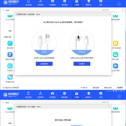 安卓爱思助手官方下载,专业说明评估 经典款_v3.100