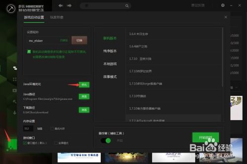 我的世界有火箭的版本导出视频失败报错0x103故障排除指南