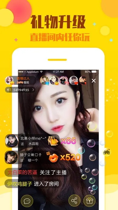 哈你直播最新版本,专业调查解析说明-基础版_v6.925