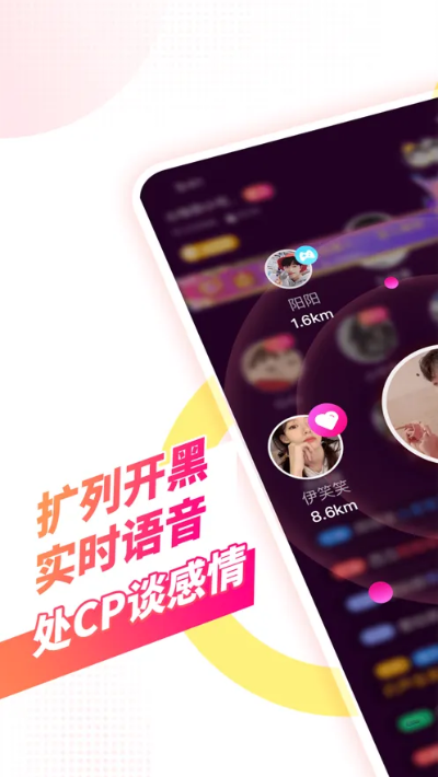 partylive官方下载,高效解读说明-苹果款_v1.113