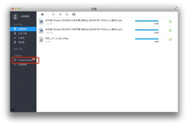 迅雷 版本,决策资料解释定义 苹果款1_v7.472