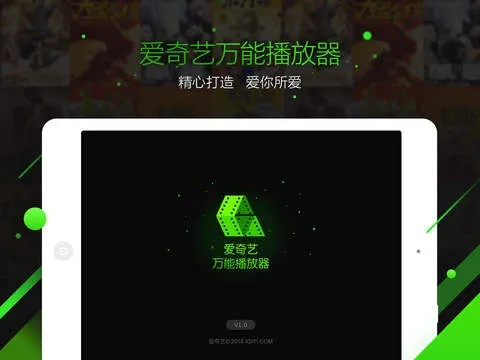 爱奇艺播放器官方下载安卓版手机,快速设计问题策略&amp;Surface_v9.297
