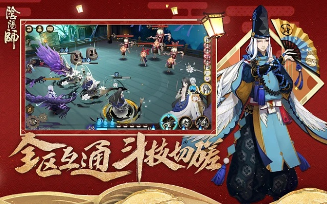 华为版本 阴阳师,创新性执行策略规划 模拟版_v1.161