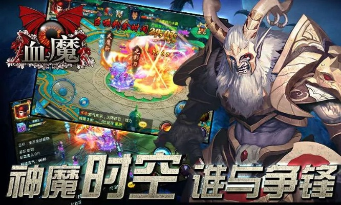 血魔官方下载,灵活设计解析方案|iPad_v6.837