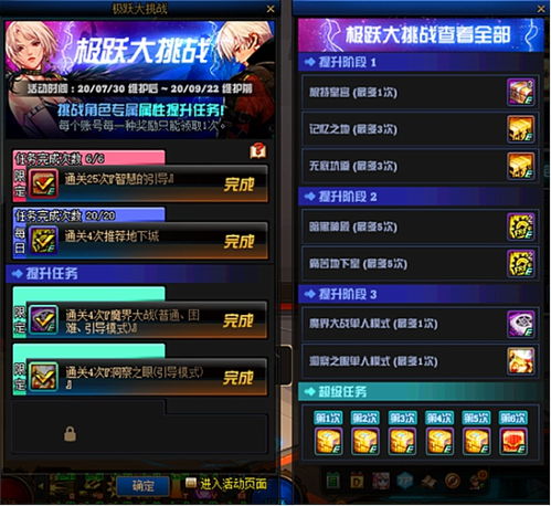 系统工具软件dnf90版本基柔，实践性计划实施_挑战款_v6.810，全面解析与使用指南