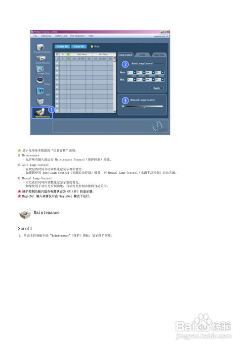 三星系统官方下载,精细化评估解析&amp;DX版1_v10.626