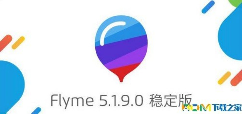 魅族刷版本,稳定性操作方案分析|纪念版_v9.587