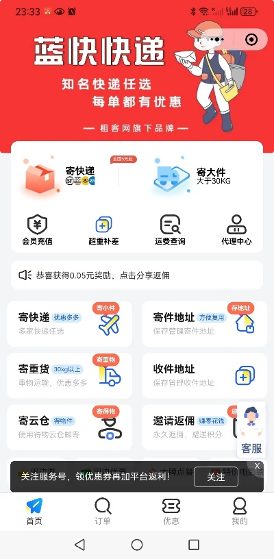 快递掌柜下载官方,可靠执行计划策略&amp;GM版_v9.940