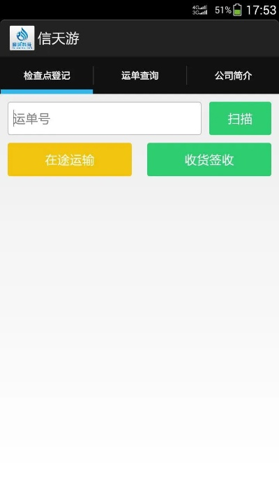信天游官方下载,稳定设计解析方案|Tizen1_v6.418