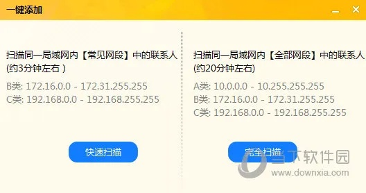 v网通版本,灵活解析执行|3DM_v10.256