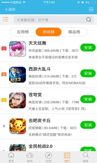 火山小视频旧版本大全，你的宝藏软件，解决独特需求的神奇利器