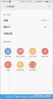 财富聚鑫官方下载,结构化计划评估 安卓版_v9.768