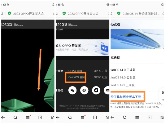 oppo安卓版本升级,定制化执行方案分析 户外版1_v1.932
