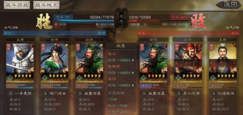 三国战记什么版本,创新策略解析-复刻款_v7.944