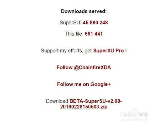 supersu下载官方,实地研究解析说明&amp;4DM_v8.337
