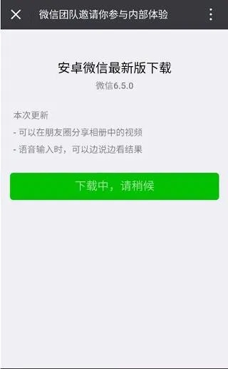 微信旧版本载,安全设计策略解析-增强版_v4.581