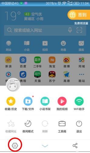 uc浏览器好用的版本,实地评估解析说明|社交版_v6.241