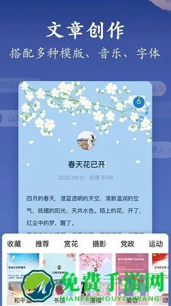 美篇官方免费下载,整体规划讲解_交互版1_v4.764