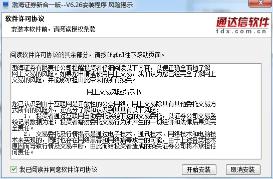 渤海证券合一版官方下载,专业执行方案|FHD_v6.972