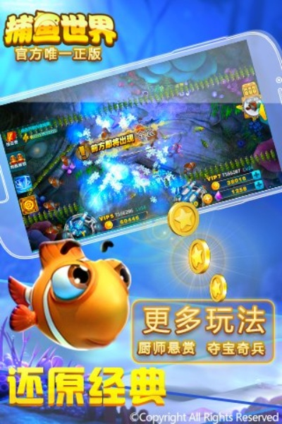 捕鱼世界官方下载,动态解析词汇&amp;视频版_v3.994