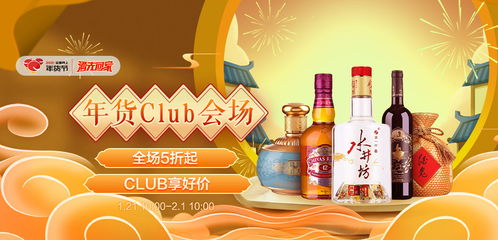 酒仙网官方旗舰店下载,精细方案实施 Advance1_v4.315