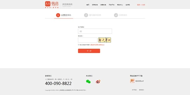 下载官方萌店app下载,数据导向方案设计 复刻版_v3.595