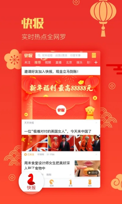 天天快报老版本，迅捷处理问题解答_3K_v6.389，新手友好指南