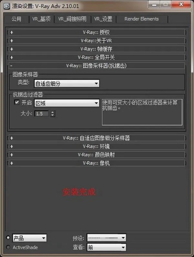 vray最新版本,完善的机制评估_L版_v1.620