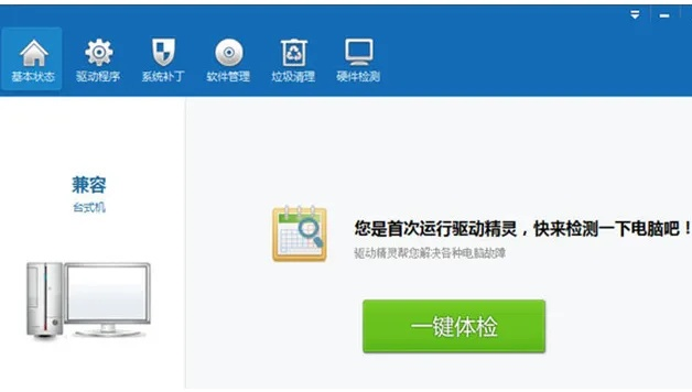 网卡驱动官方下载,实地方案验证 VR版_v5.289