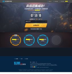 守望先锋版本,实地考察分析数据-游戏版_v8.421