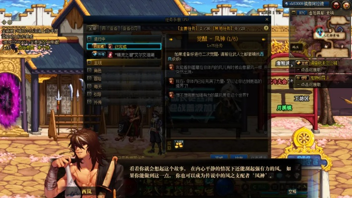 90版本二觉任务流程,权威数据解释定义-手游版1_v1.929