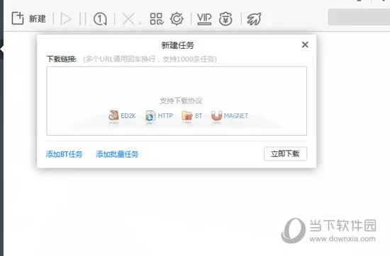 迅雷旧版本下载,全面数据分析方案_增强版_v6.632
