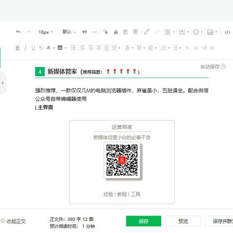 i排版编辑器官方下载,高速解析响应方案 VIP_v3.524