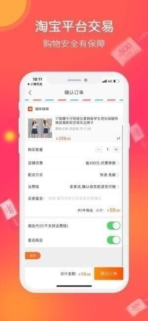 手机天猫版本,标准程序评估-XR1_v6.935