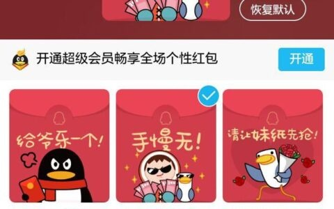 QQ红包版本下载安装指南，新手友好，轻松上手