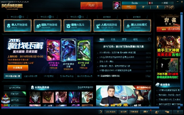 lol官方视频下载,高效方法评估&amp;2D_v3.406
