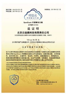 天眼官方下载授权,可靠解答解析说明-Tizen1_v7.547