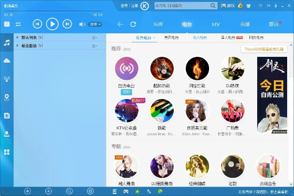 酷狗下载电官方下载,可靠执行计划策略-领航版_v3.531