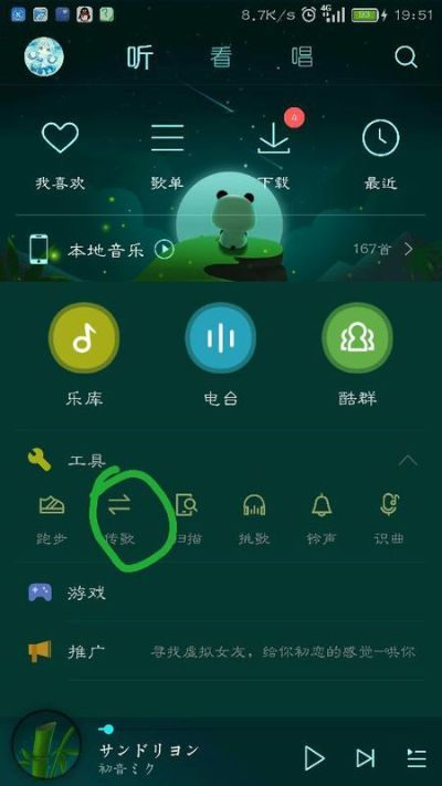 最新版本酷狗怎么传歌,高速响应计划实施|Pixel_v4.383
