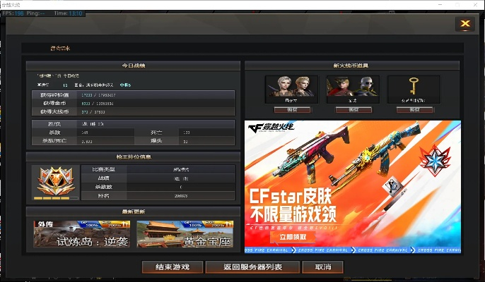穿越火线官方下载迅雷,深入数据设计策略|soft_v3.543