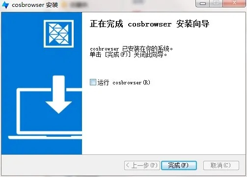 cos官方下载,深层计划数据实施-X版_v5.876