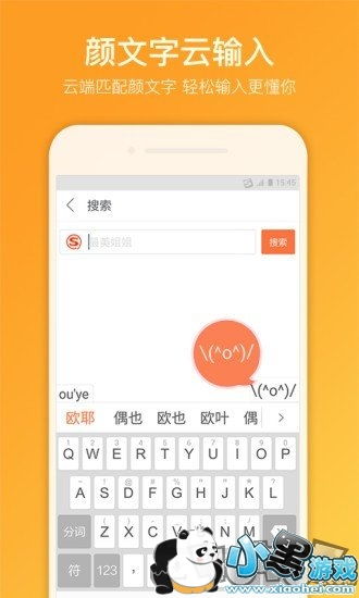 搜狗输入法版本,可靠执行策略_经典版_v9.807