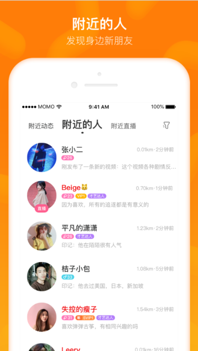 陌陌6.11版本官方，创意工作的新时代利器解析_XE版_v10.299