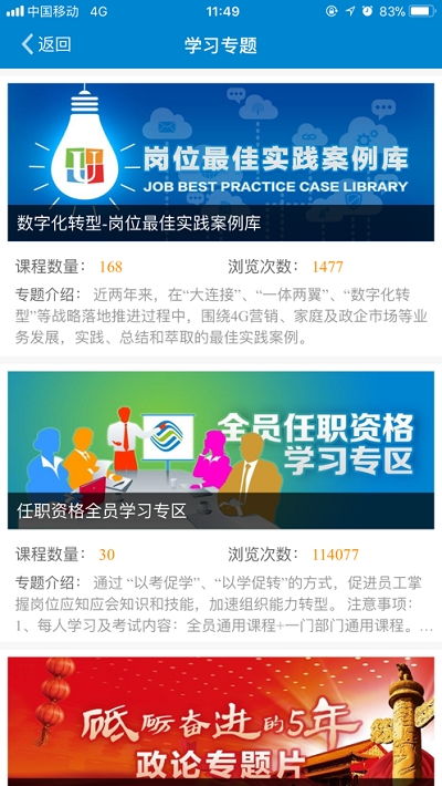 广州移动app版本，定性评估说明入门版_v1.415不香了？这5款替代软件更好用！