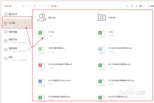 wps办公软件官方下载电脑版,灵活执行策略|界面版_v4.569