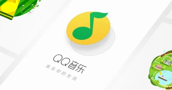 网络安全顾问关于安全软件QQ音乐低版本下载、高效计划分析实施粉丝款_v5.641的深入分析
