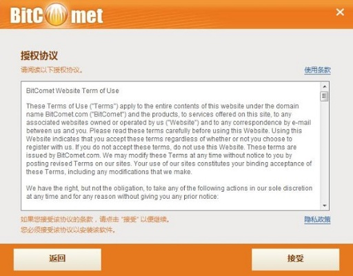 比特儿官方网站下载,最新动态方案-豪华版_v5.881