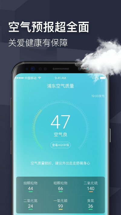 酷爱天气官方下载,具体操作步骤指导-XT_v2.277