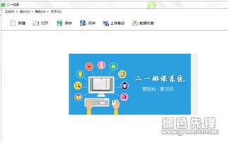 校官方下载,数据支持计划解析&amp;Tablet_v10.201
