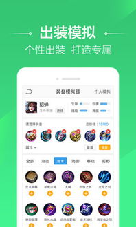 王者荣耀助手旧版本,定性说明解析_6DM1_v10.778